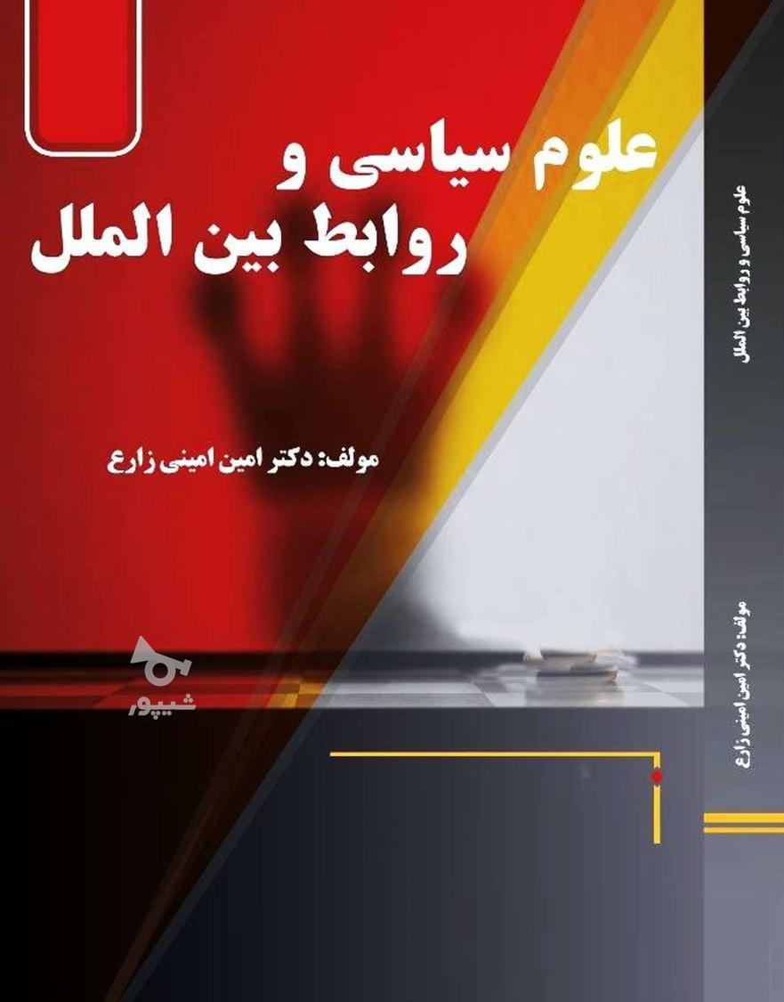 وکالت دادگستری ،تجارت، مهاجرت (دکترامین امینی زارع)