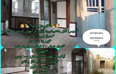 فروش مسکونی 110 متر