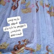 پرده اتاق کودک