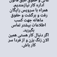 خدمات شهری رفتگری