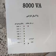 ترانس برق وحید