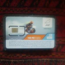 شماره روان همراه اول 09126031785