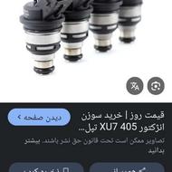 4 عدد سوزن تپول پزو