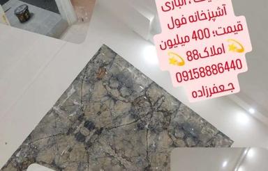املاک88 جعفرزاده