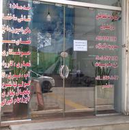 نظافتچی و سرایداری