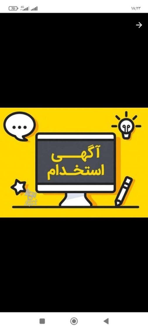 دنبال کار نگهبانی یا کار دیگه هستم فقط شیفت شب - جمال