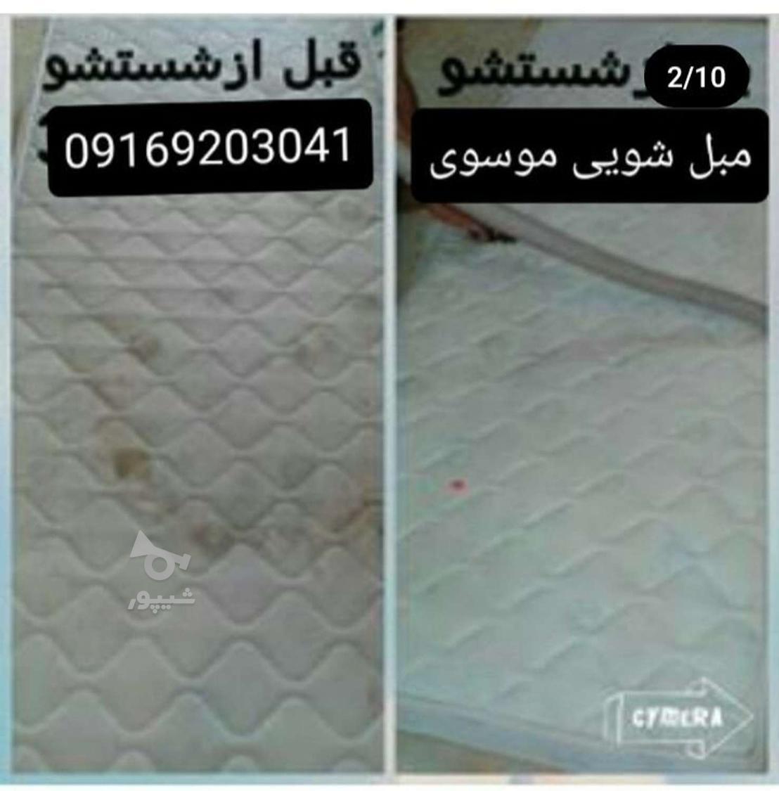 قالیشویی ومبل شویی اتحاد