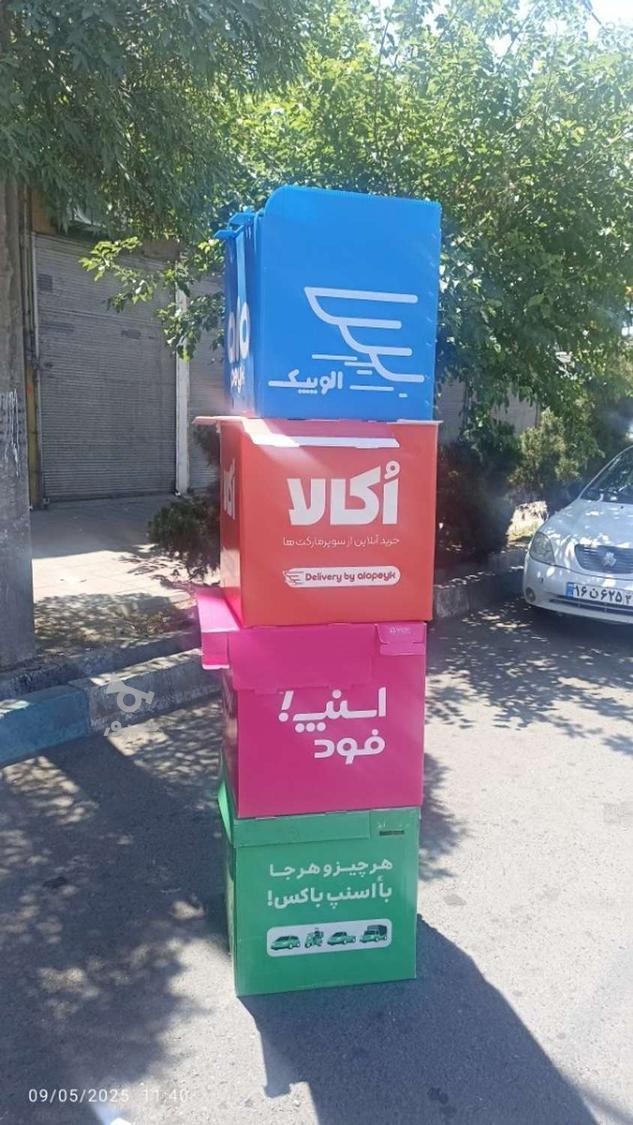 پیک موتوری با موتور بدون موتور - حسبی الله