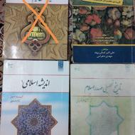 کتاب های دانشگاهی عمومی