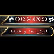 بزرگ ترین مرجع خرید و فروش0912