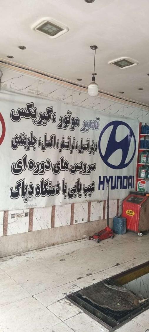 به یک مکانیک ماهر ونیمه نیازمندیم - اسکندری