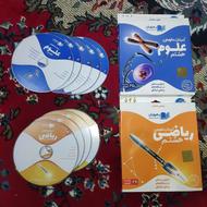 DVD اموزشی ریاضی و علوم پایه هشتم