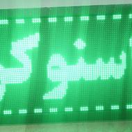 فقط با یک تابلو روان!