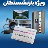لباسشویی اسنوا