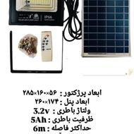 انواع پروژکتور خورشیدی