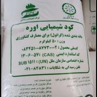 کود شیمایی اوره و سوپر فسفات تریپل