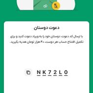 جایزه دعوت ویپاد40000هزارتومنی به دوطرف