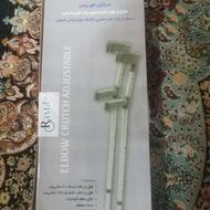 عصا البو کالج