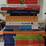 کتاب کنکور کارشناسی ارشد روانشناسی