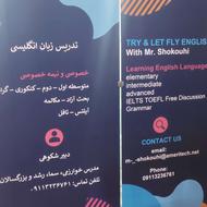 آموزش زبان انگلیسی