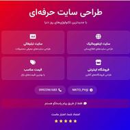 طراحی سایت
