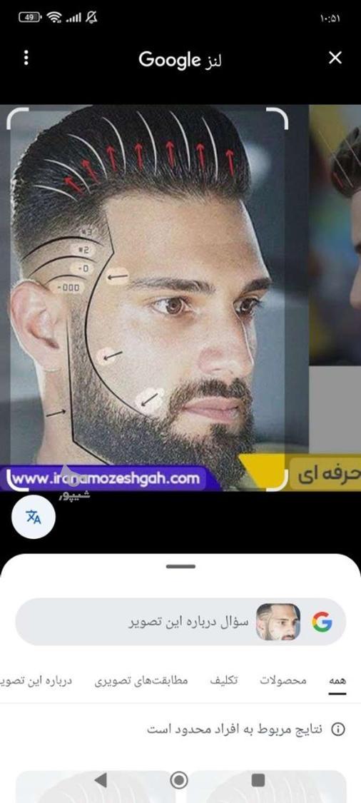 آموزش صفرتا100ارایشگری مردانه