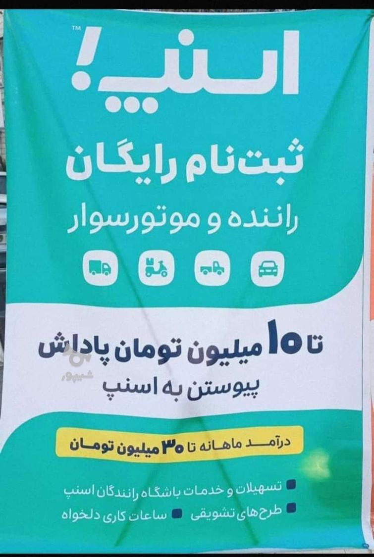 استخدام اسنپ فود و اسنپ باکس - کیوان