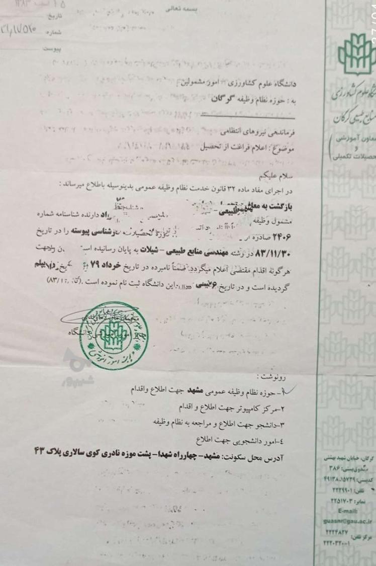 فتوشاپ کارحرفه ای تصاویر،اسناد،مدارک،تغییرات تخصصی