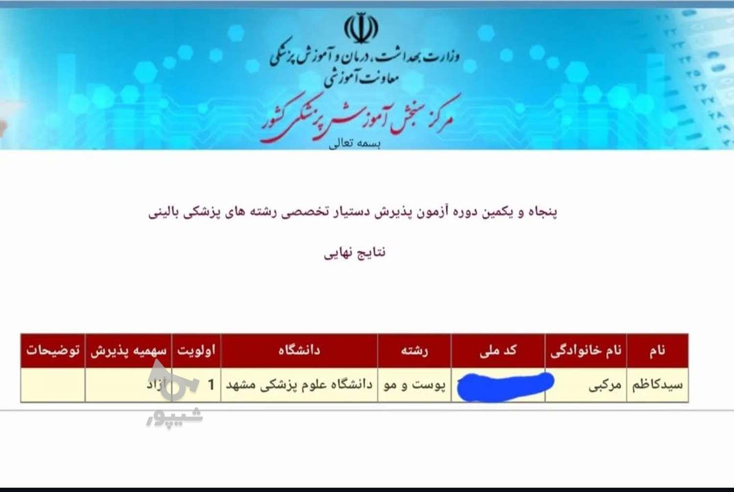 فتوشاپ کارحرفه ای تصاویر،اسناد،مدارک،تغییرات تخصصی