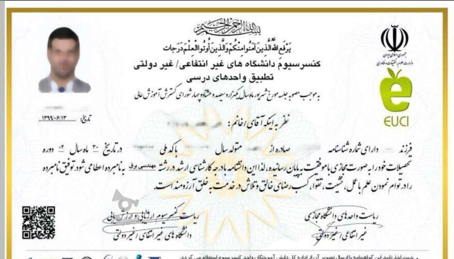 فتوشاپ کارحرفه ای تصاویر،اسناد،مدارک،تغییرات تخصصی