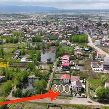 فروش زمین مسکونی 300 متری درگیلان/چاف