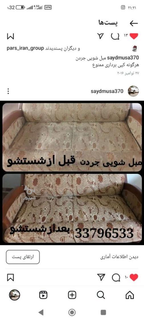 قالیشویی ومبل شویی موسوی سراسراهواز