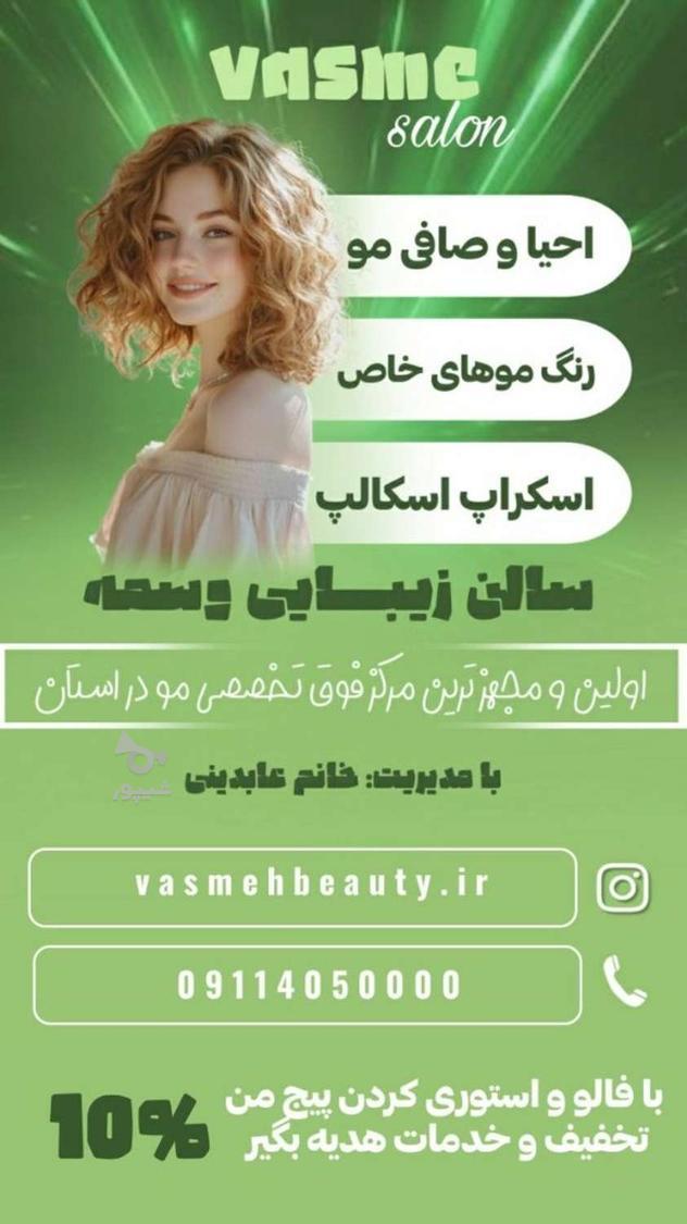 ادمین اینستاگرام - موریا