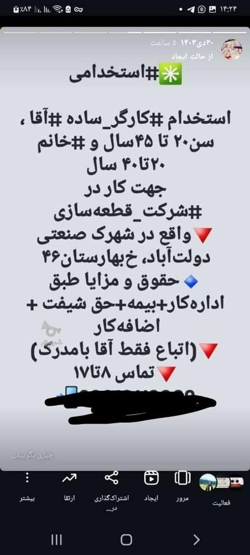 کارگر ساده - undefined