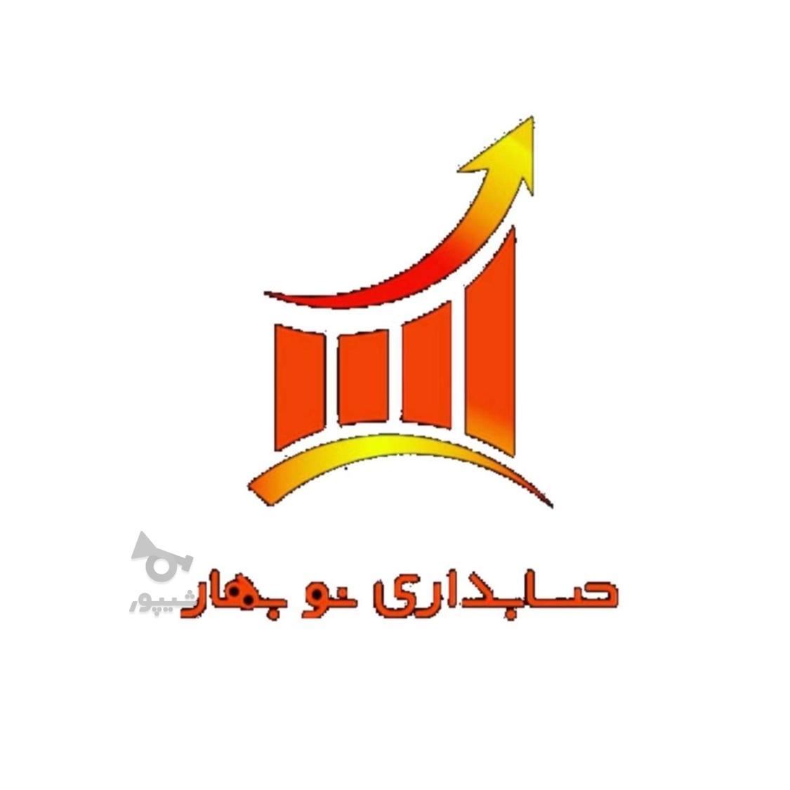 حسابداری پاره وقت و مالیاتی - undefined