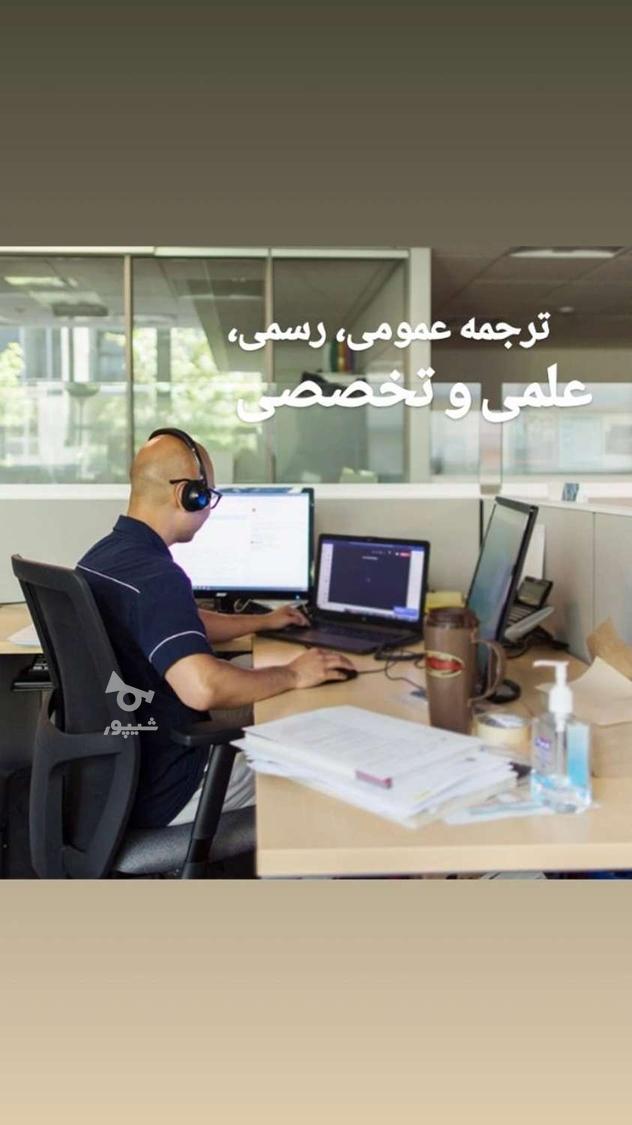 تدریس و ترجمه تخصصی انگلیسی، عربی، اسپانیایی
