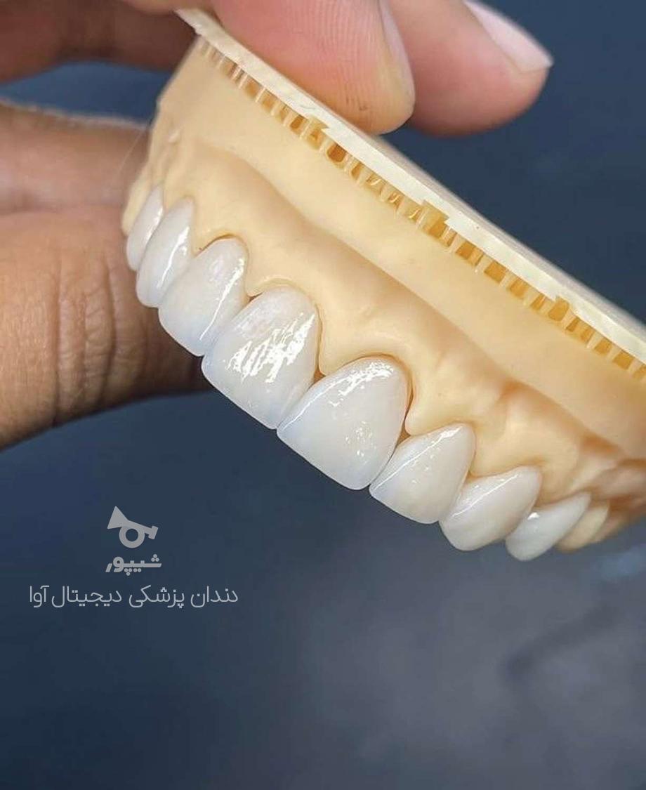لابراتوار دندانپزشکی آوا