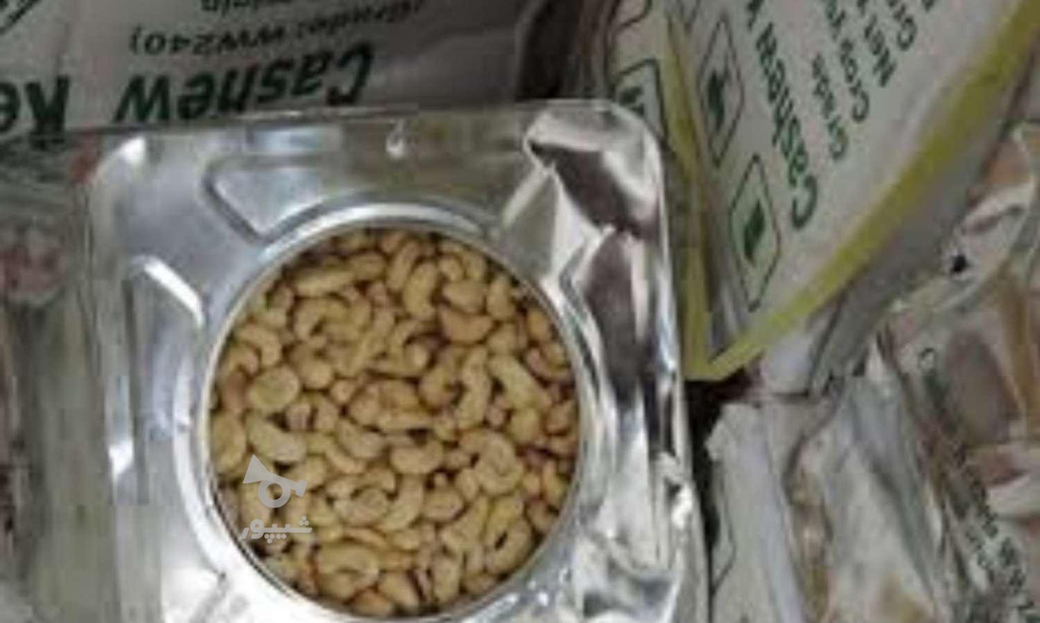 انواع ته لنجی خواربار گردو بادام