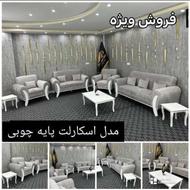 مبل راحتی اسکارلت نوشهر