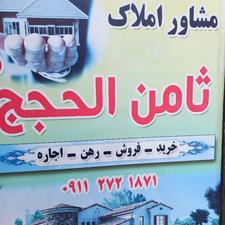 فروش زمین ارزان آماده به ساخت 197 متری در اکبرآباد