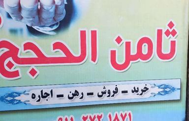 فروش زمین ارزان آماده به ساخت 197 متری در اکبرآباد