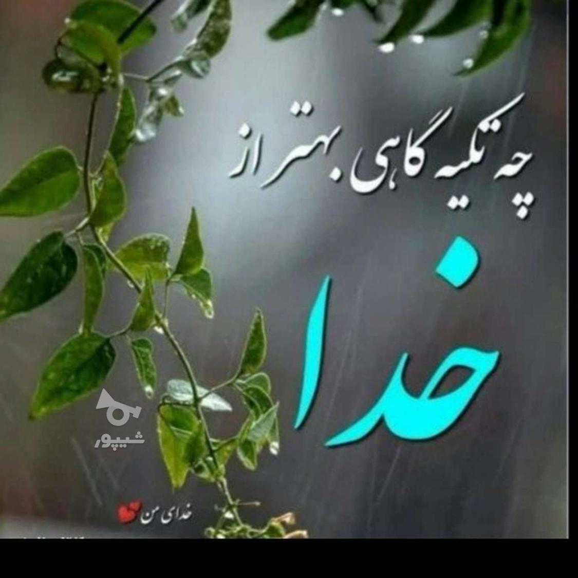 جویای کار هستم - javad
