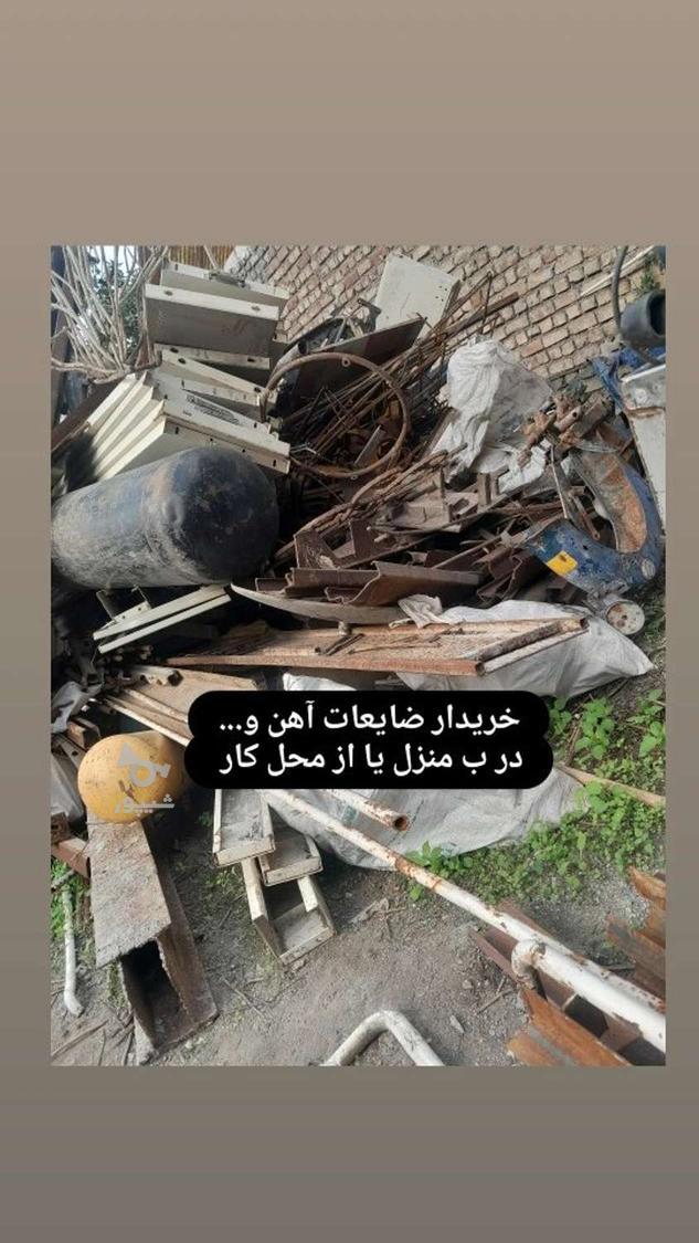 خریدار ضایعات آهن مس برنج آلمینیوم سرسیلند