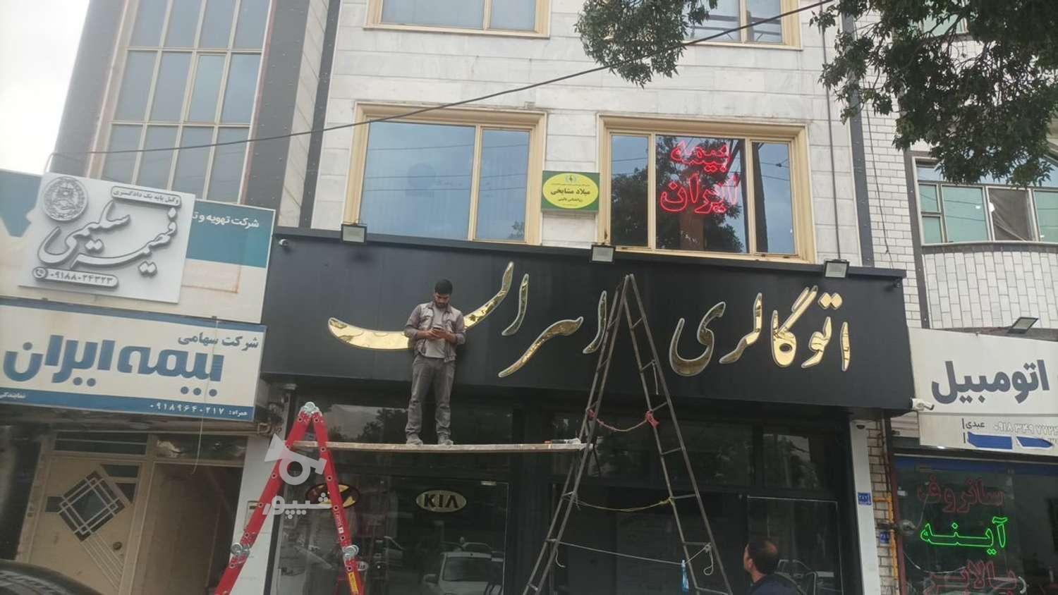 نصاب تابلو بنر وچلنیوم و خدمات تابلو