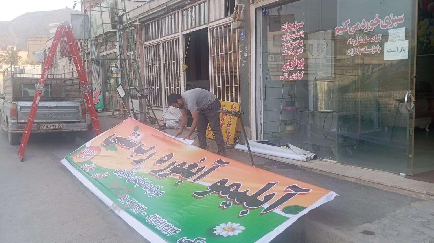 نصاب تابلو بنر وچلنیوم و خدمات تابلو