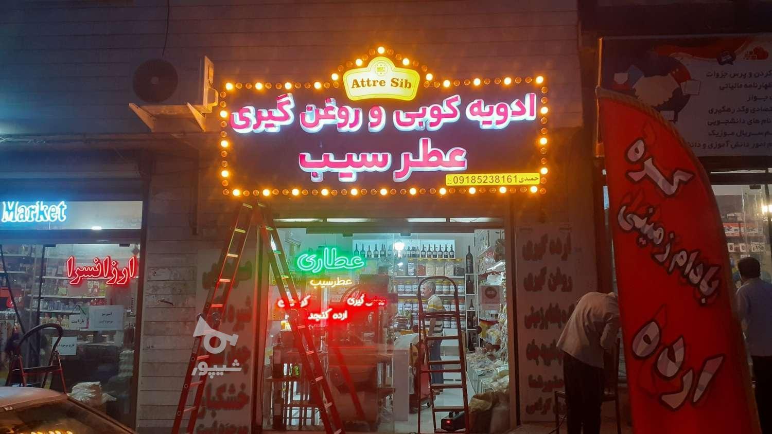 نصاب تابلو بنر وچلنیوم و خدمات تابلو