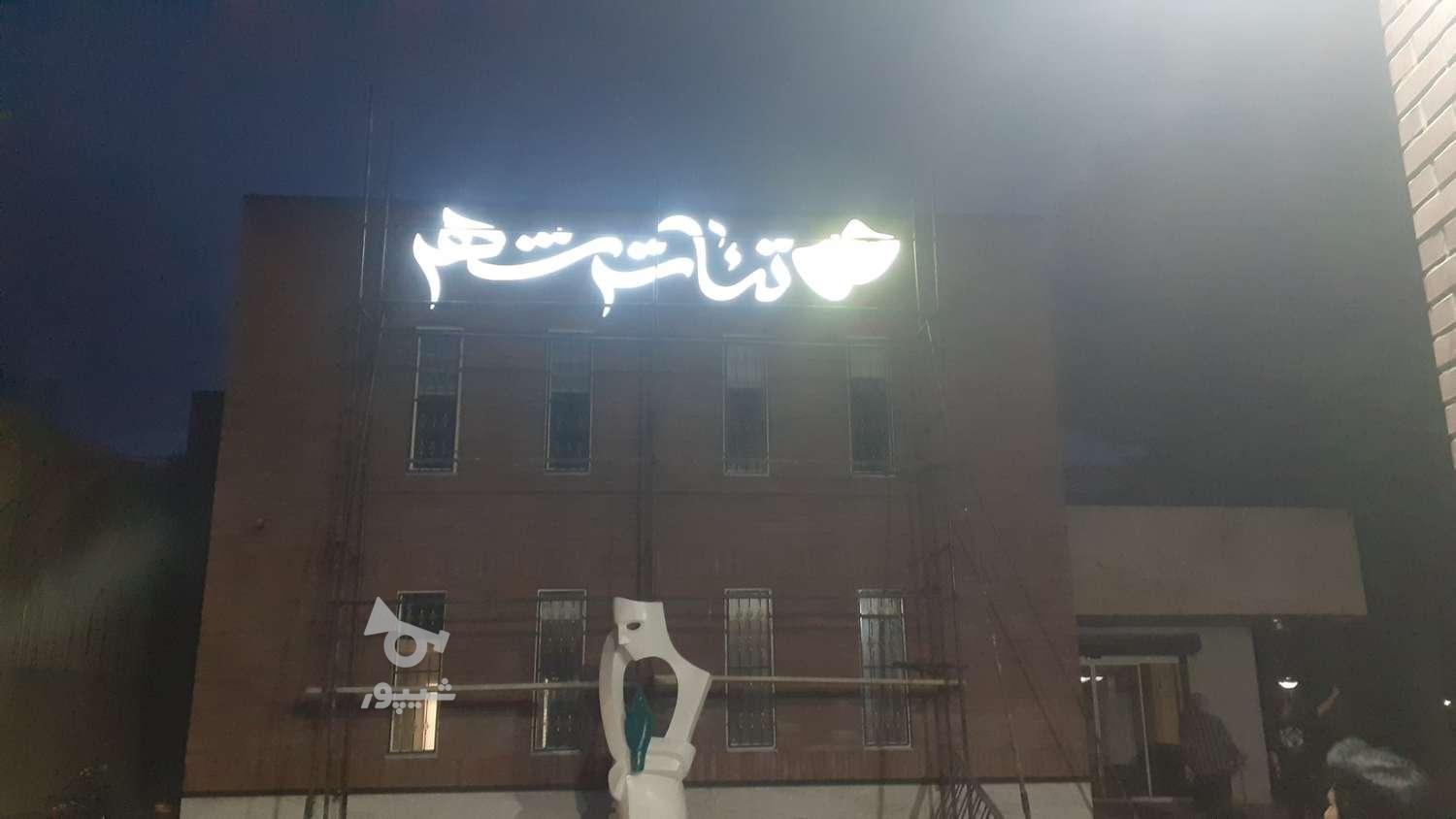 نصاب تابلو بنر وچلنیوم و خدمات تابلو