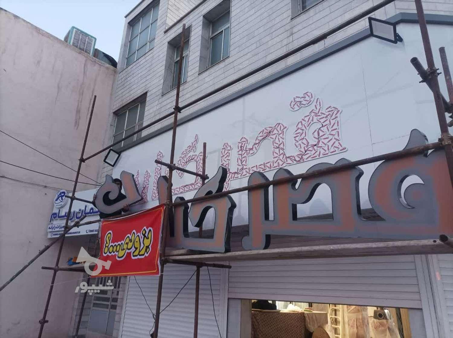 نصاب تابلو بنر وچلنیوم و خدمات تابلو
