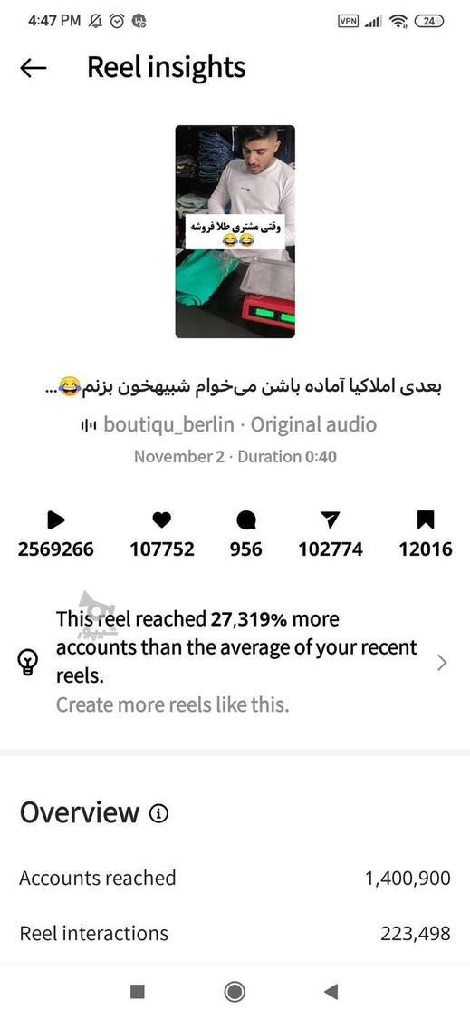 ادمین و کوچینگ حرفه ای اینستاگرام هستم - undefined