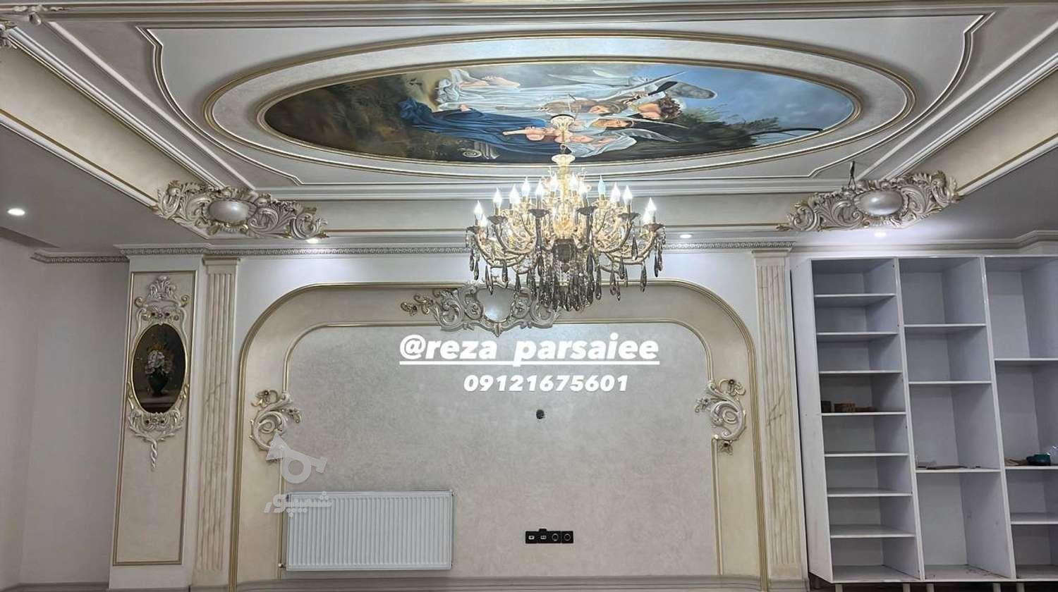 گچبری و گچکاری - شیپور